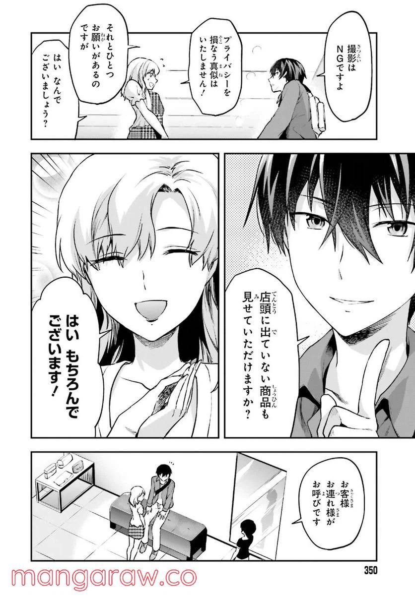 ページ 18 — 第11話