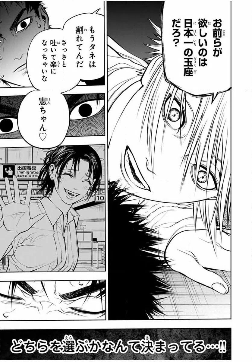 ページ 11 — 第14話