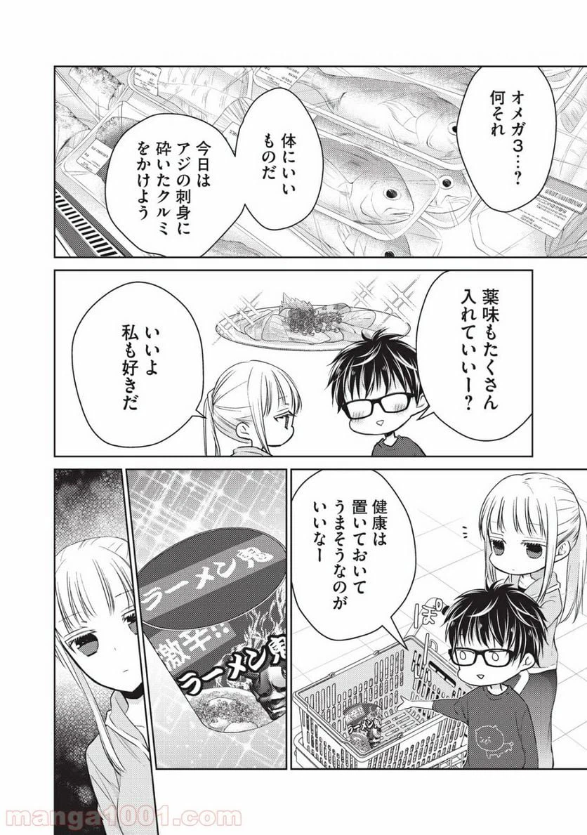 ページ 4 — 第22話