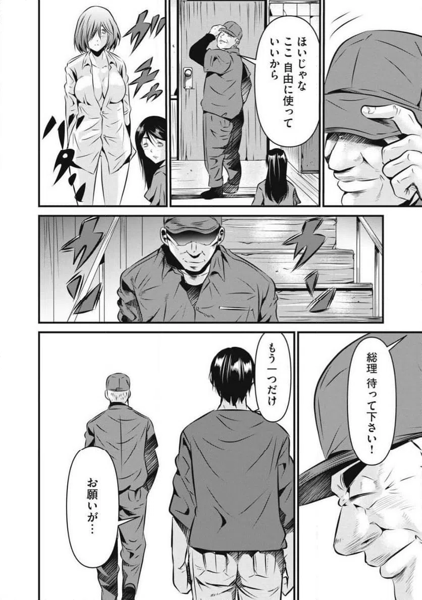 ページ 4 — 第28話