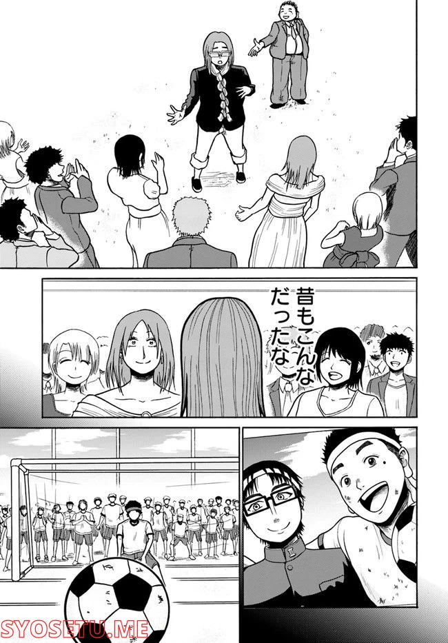 ページ 11 — 第4話