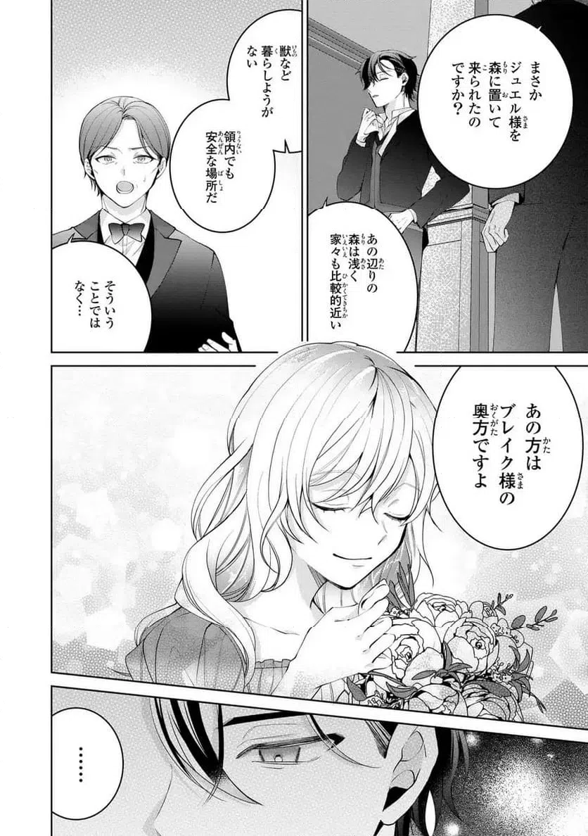 ページ 28 — 第6話