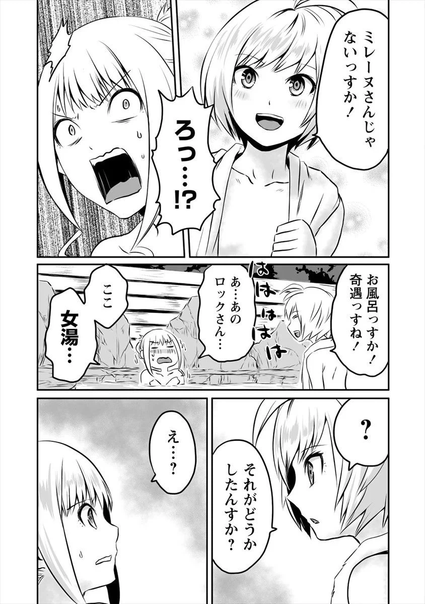 ページ 10 — 第15話