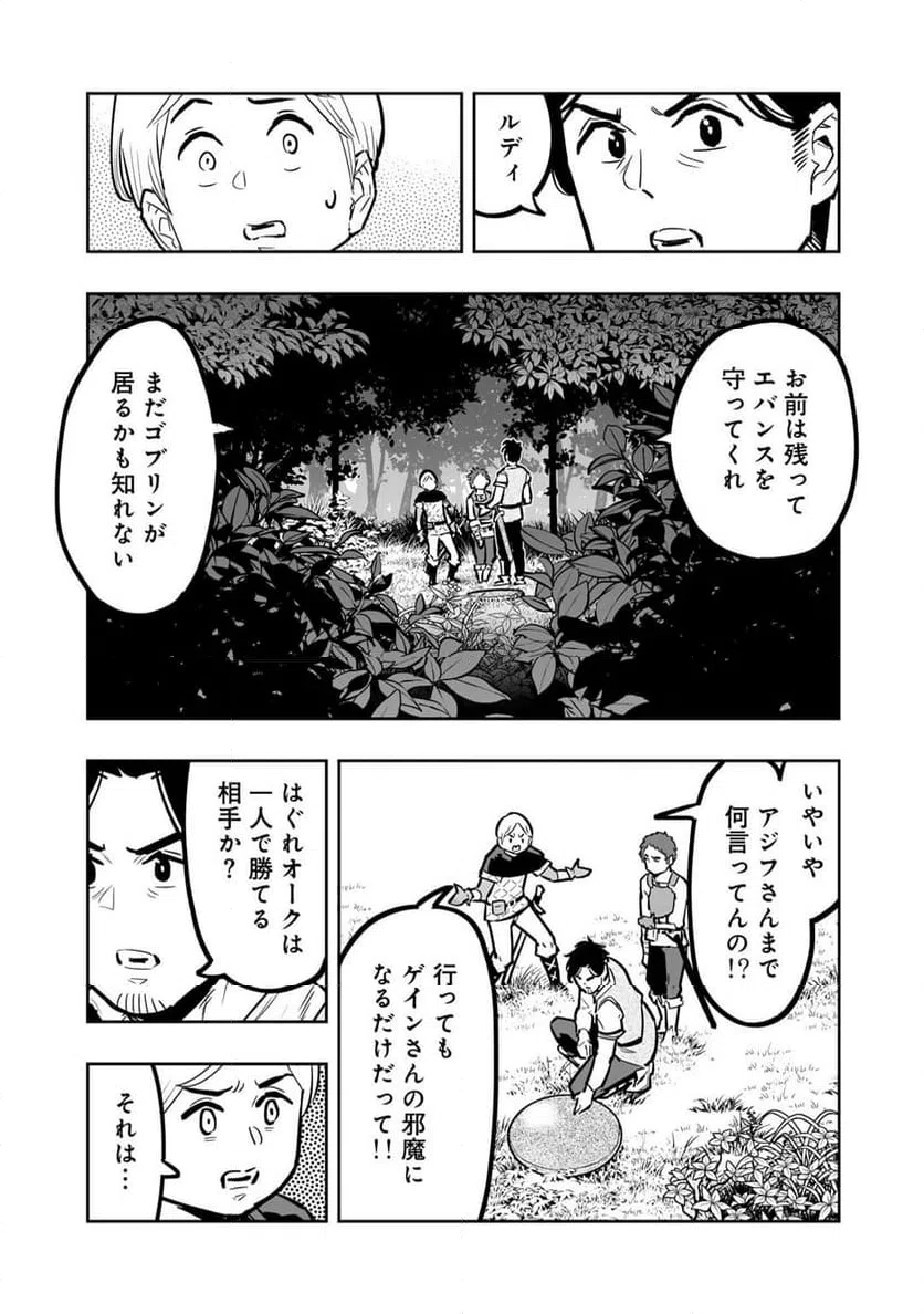 ページ 17 — 第10話
