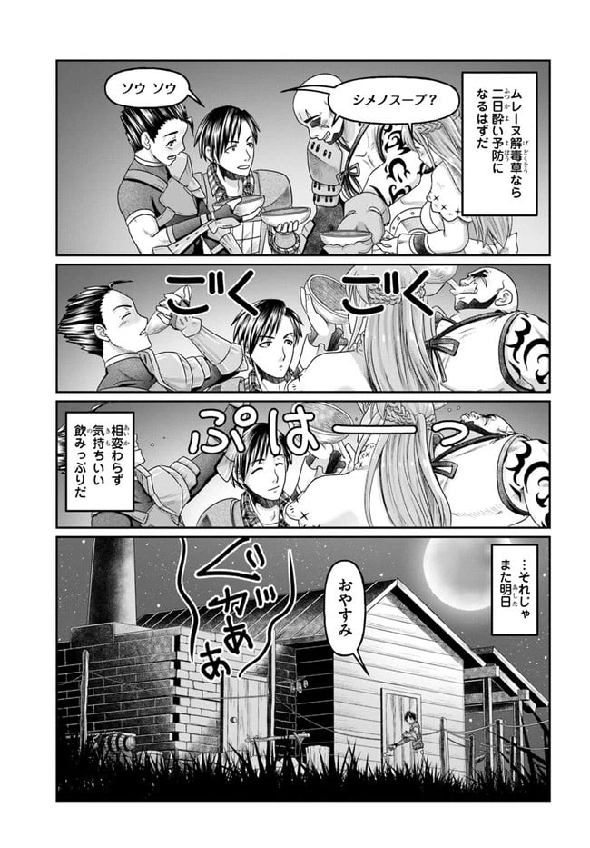 ページ 3 — 第10話