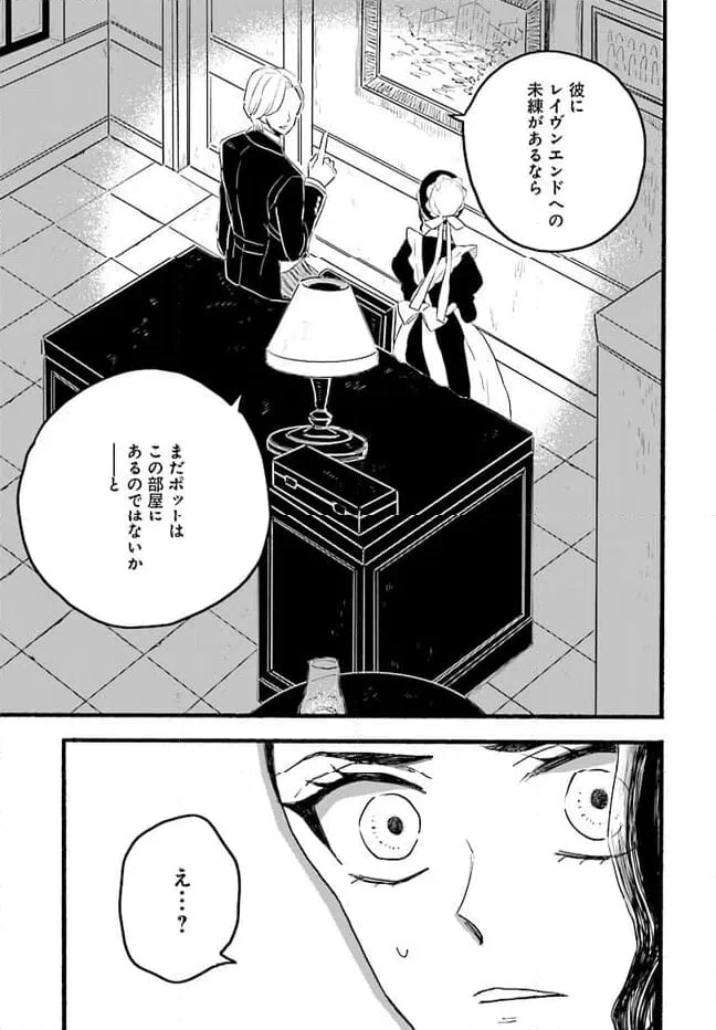 ページ 41 — 第4.4話