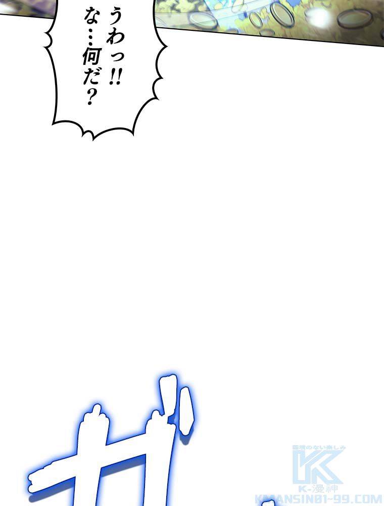 ページ 29 — 第135話