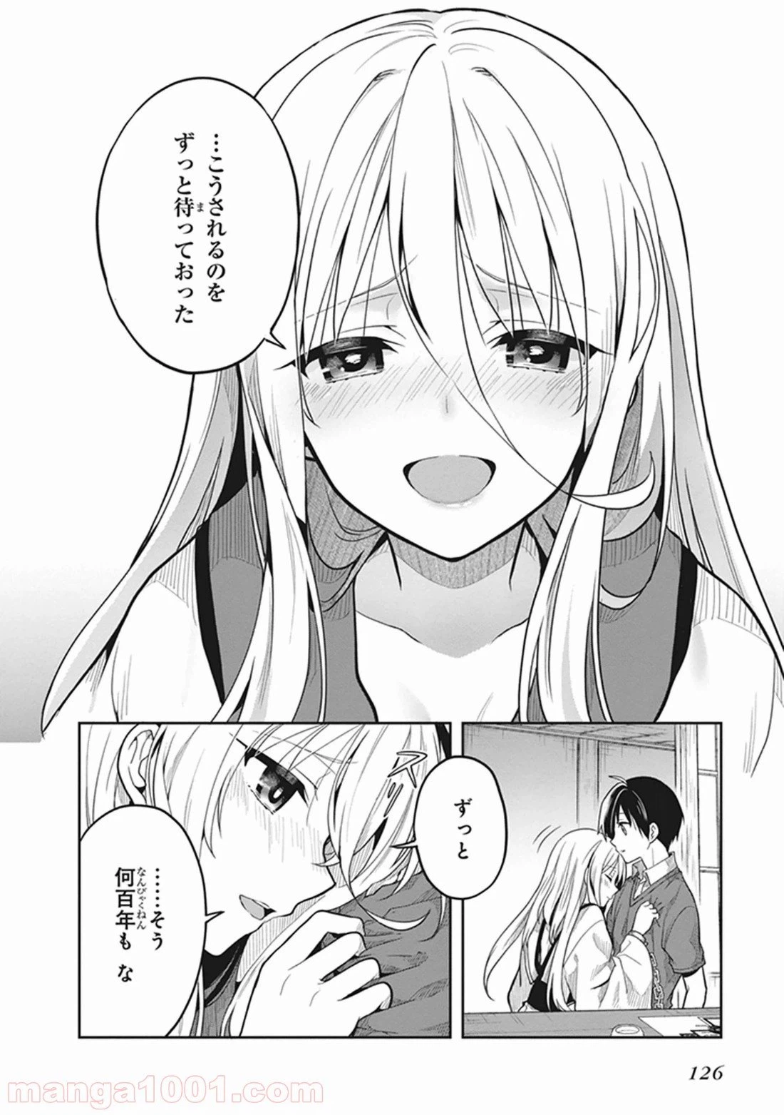 ページ 10 — 第29話
