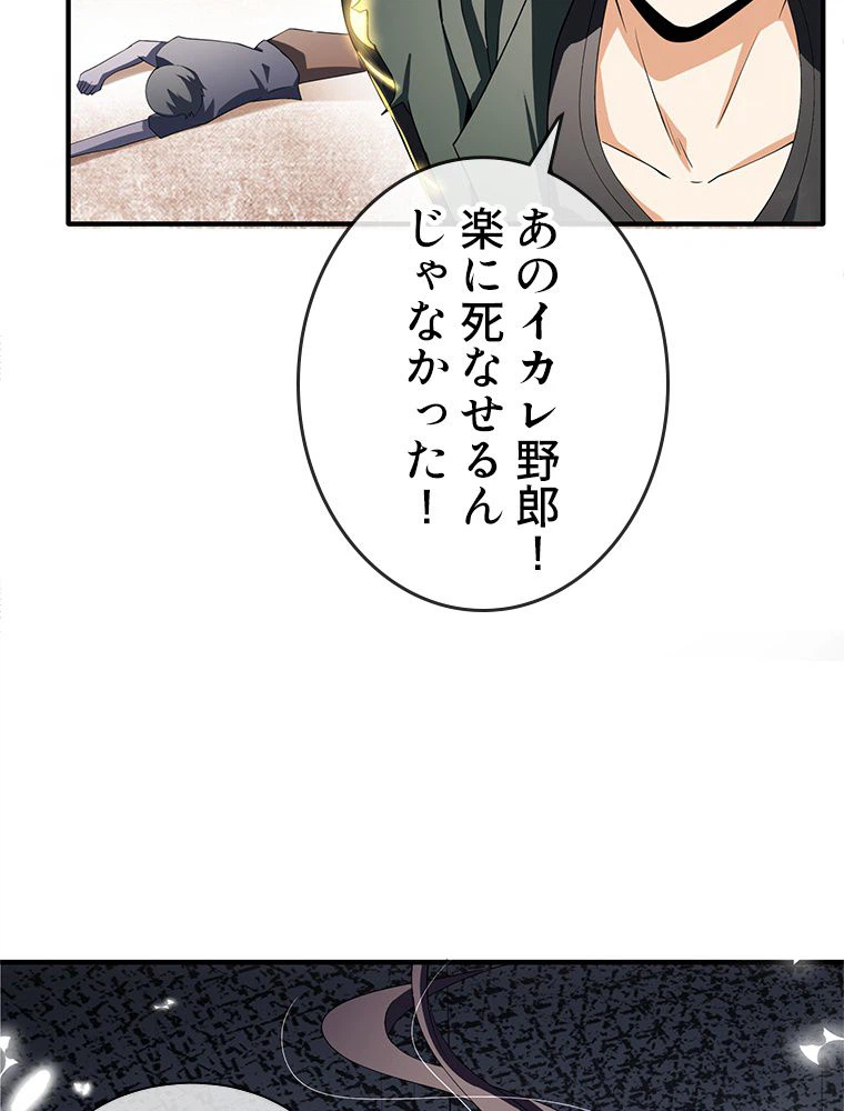 ページ 19 — 第30話