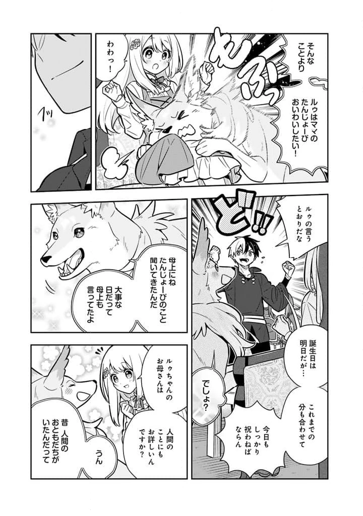 ページ 17 — 第81話