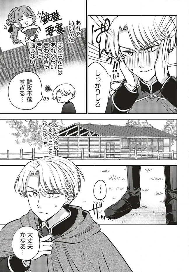 ページ 5 — 第11.1話