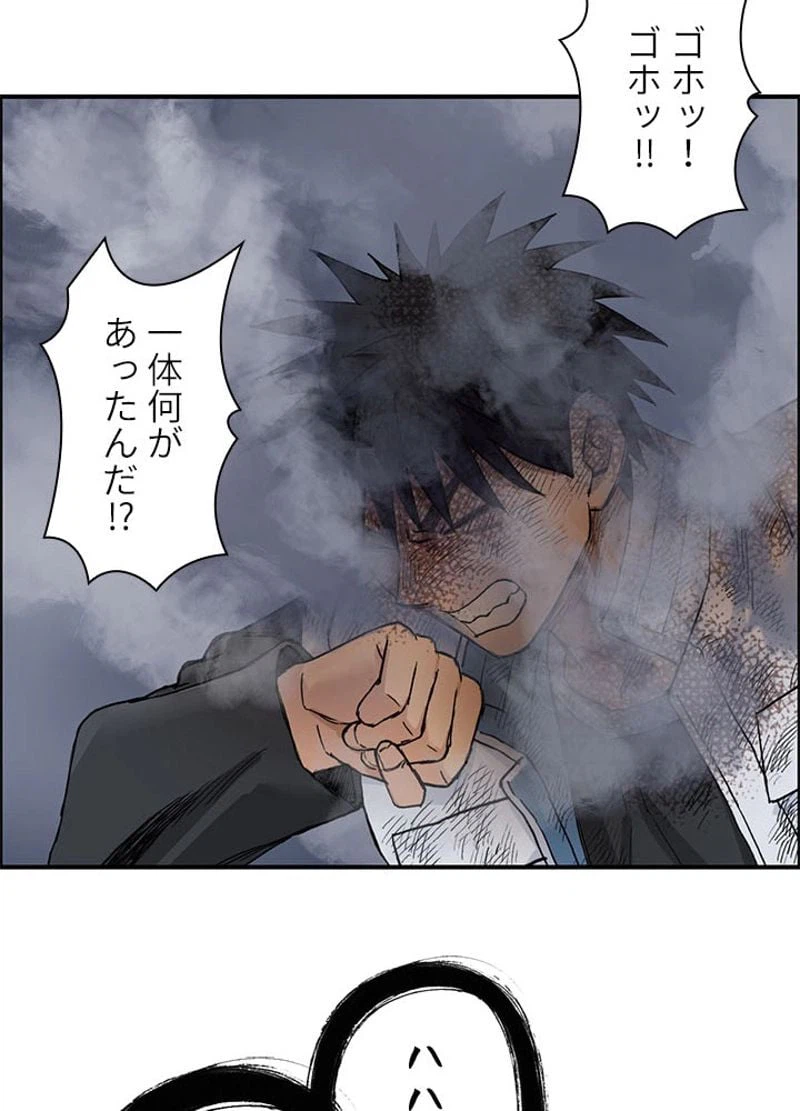 ページ 24 — 第222話