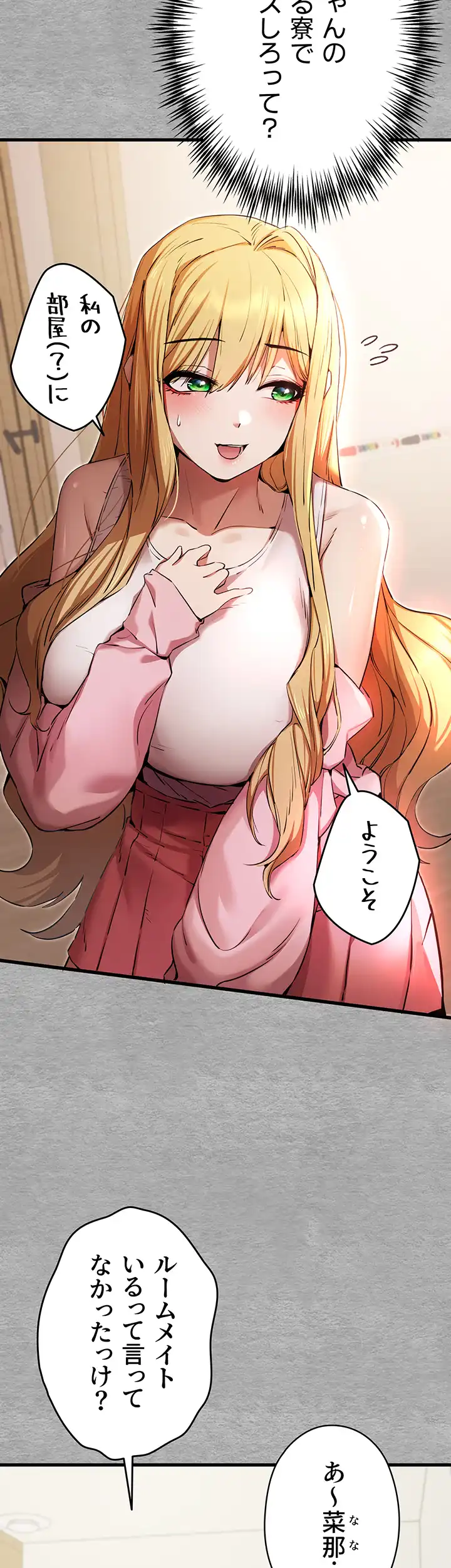 ページ 20 — 第64話