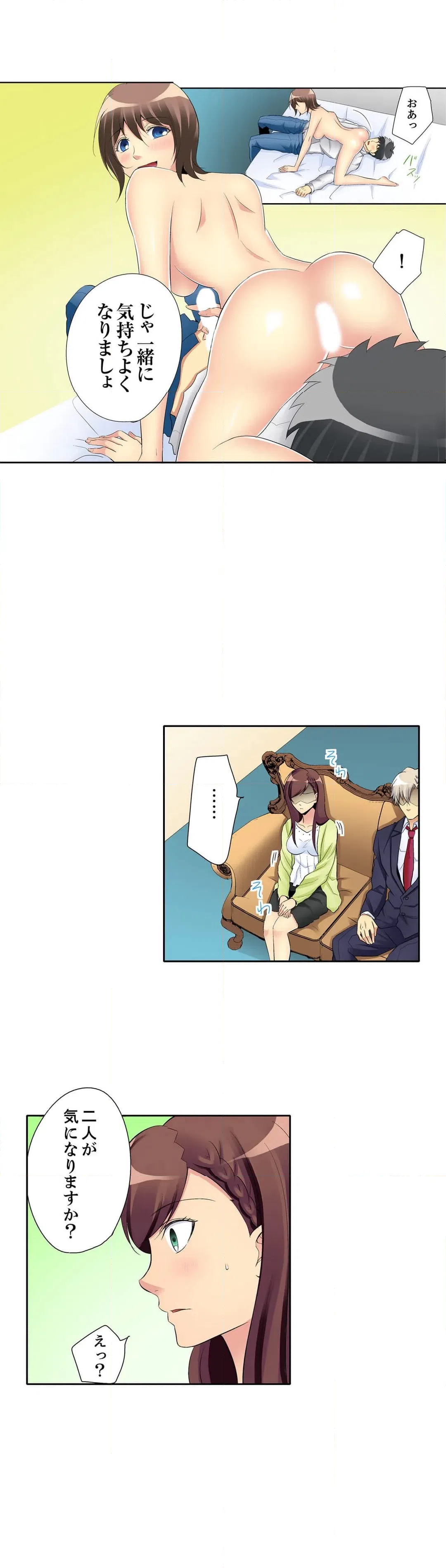 ページ 8 — 第11話