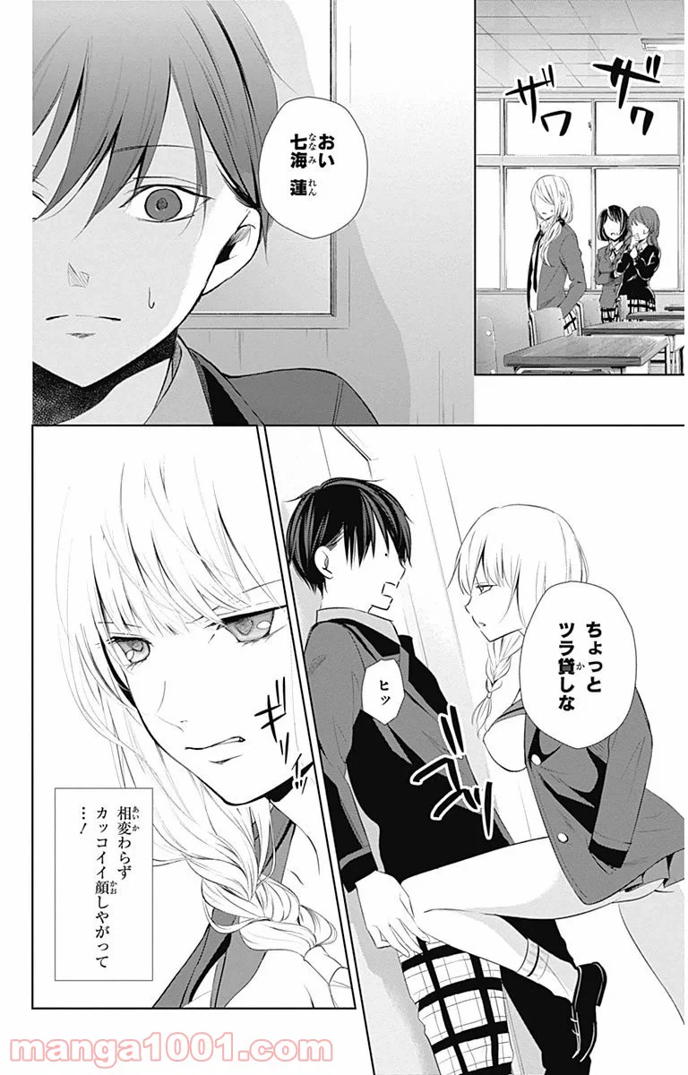 ページ 6 — 第10話