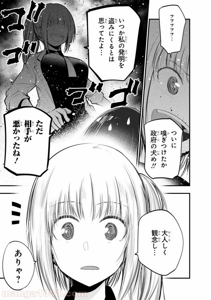 ページ 11 — 第14話