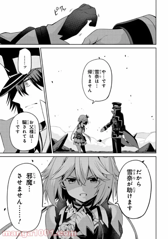 ページ 9 — 第28.1話