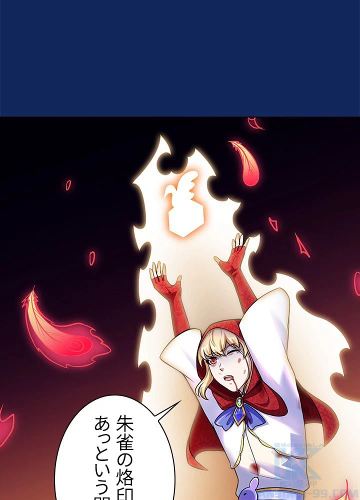 ページ 23 — 第89話