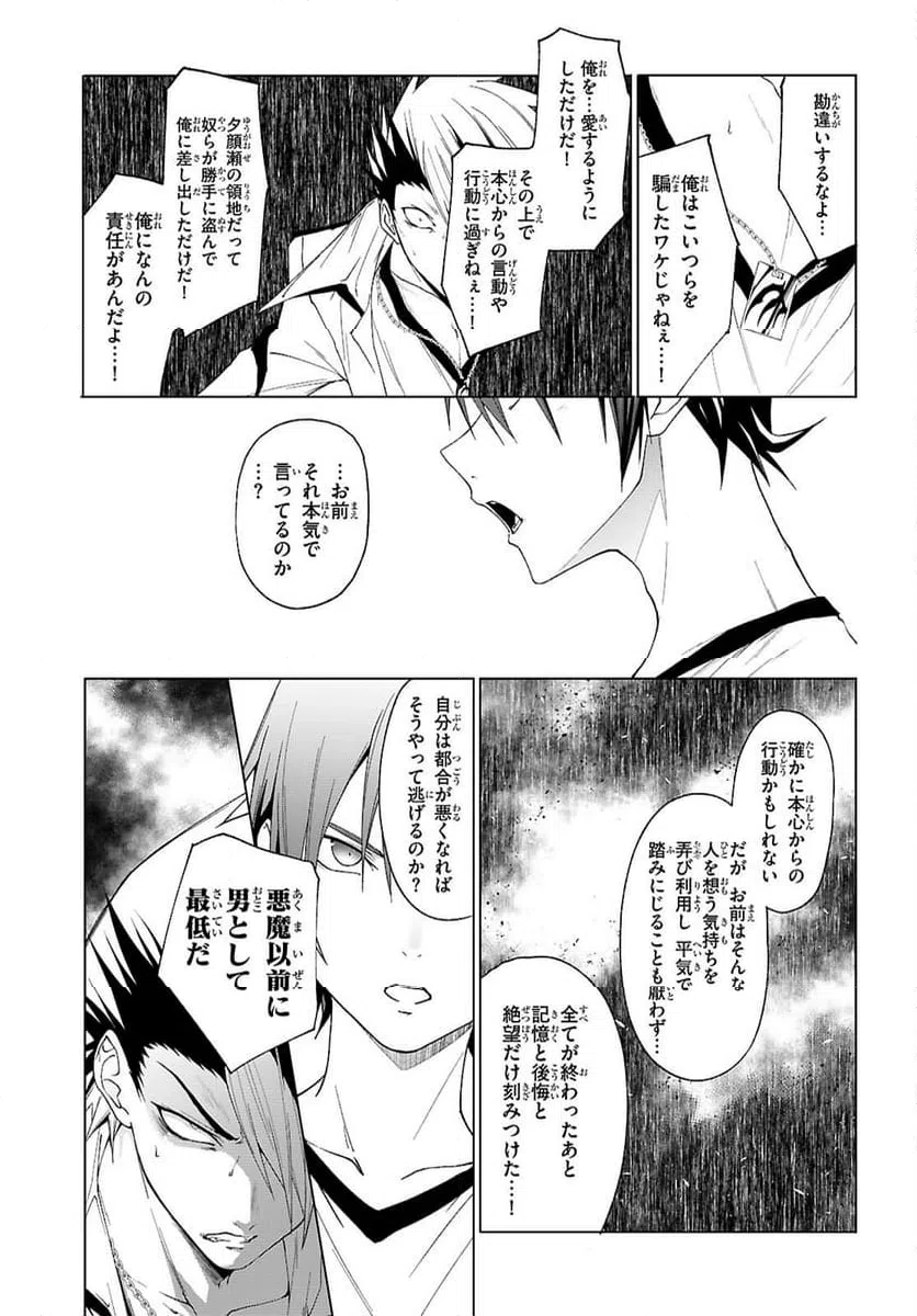 ページ 5 — 第45話