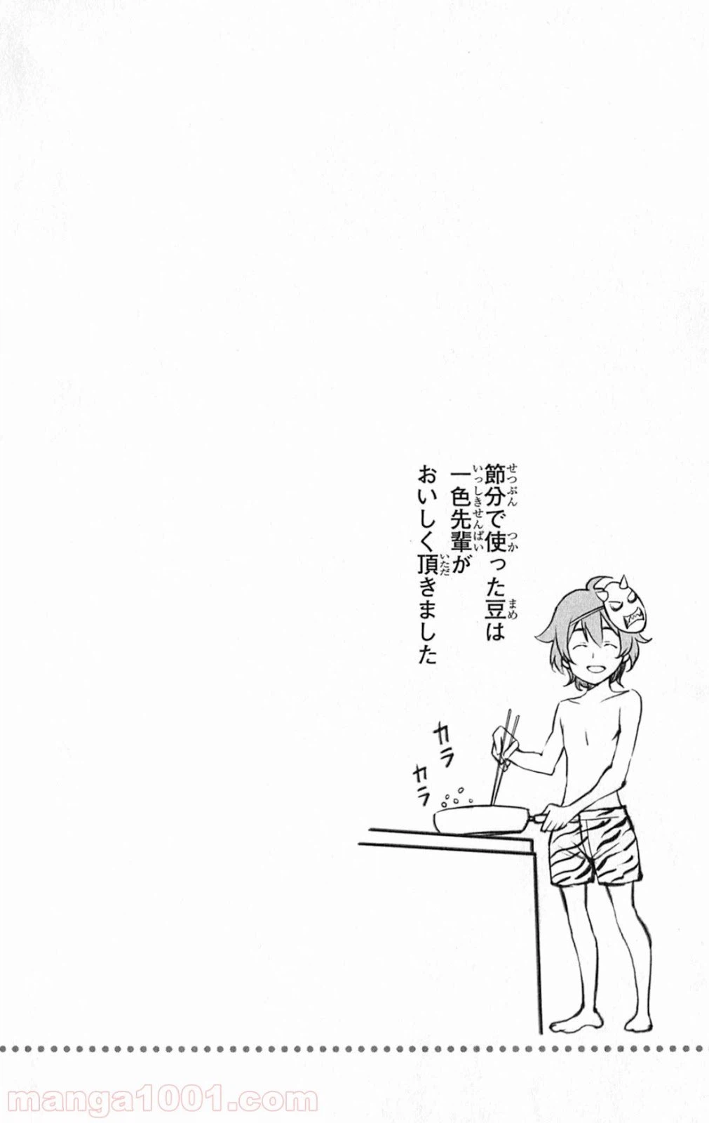 ページ 24 — 第9話