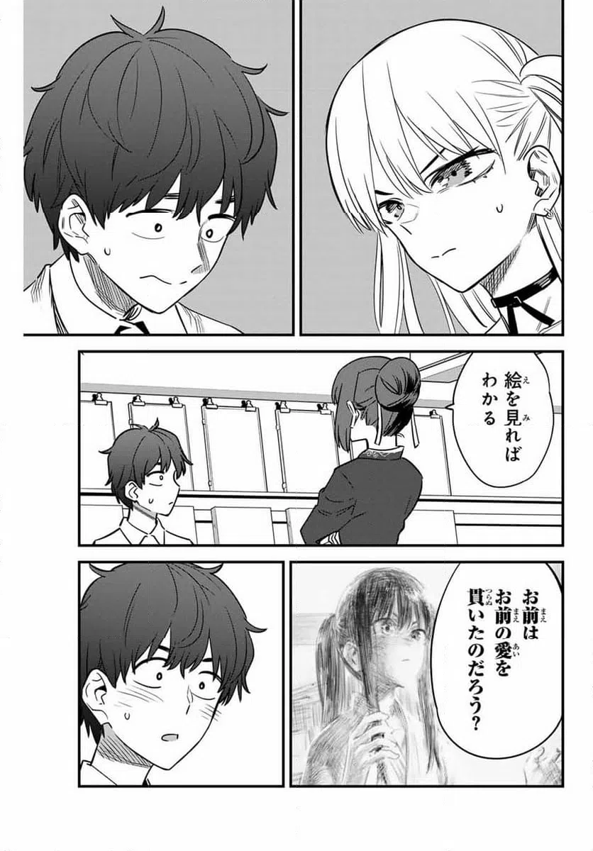 ページ 17 — 第135話
