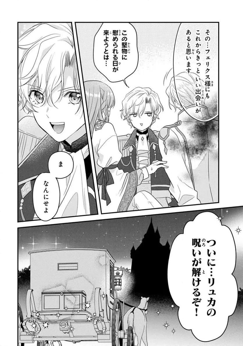 ページ 24 — 第9話