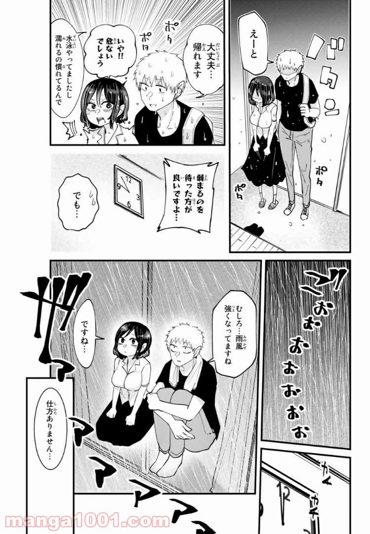 ページ 13 — 第11話