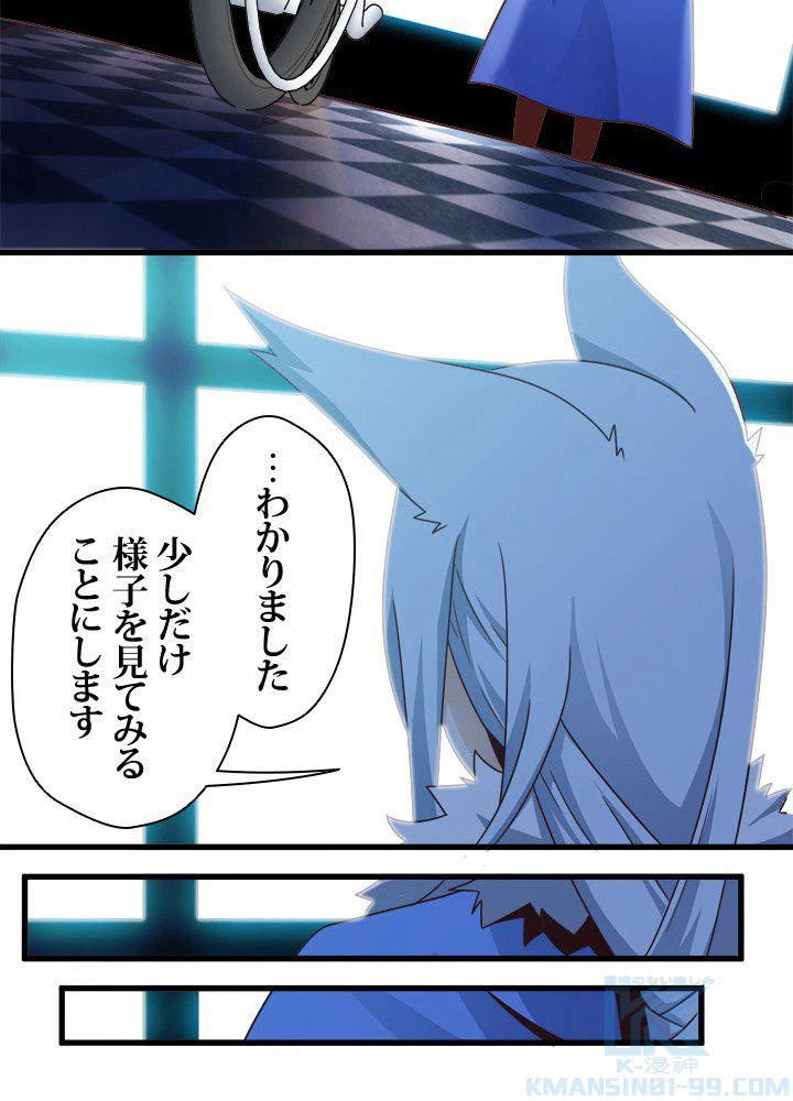 ページ 20 — 第6話