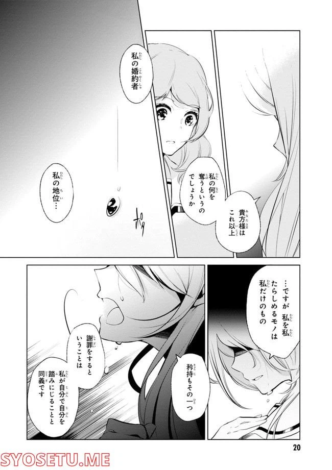 ページ 22 — 第64.1話