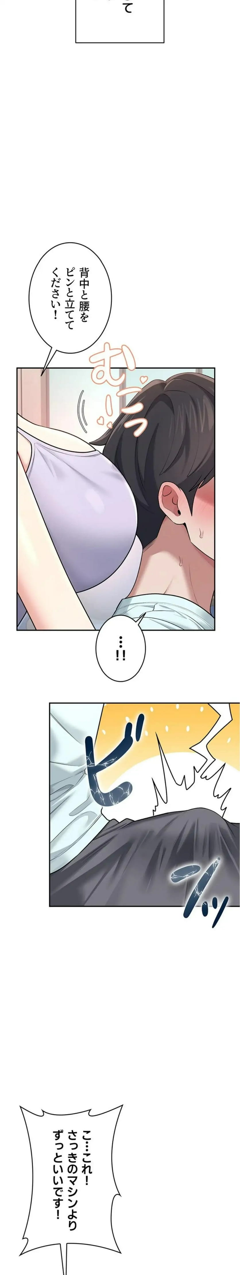 ページ 31 — 第40話