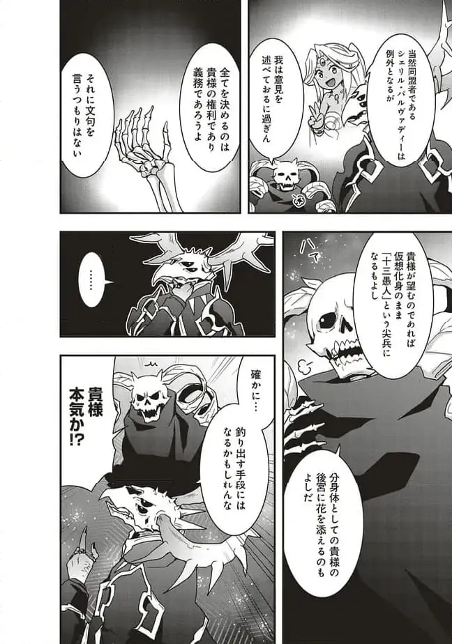 ページ 10 — 第58.2話