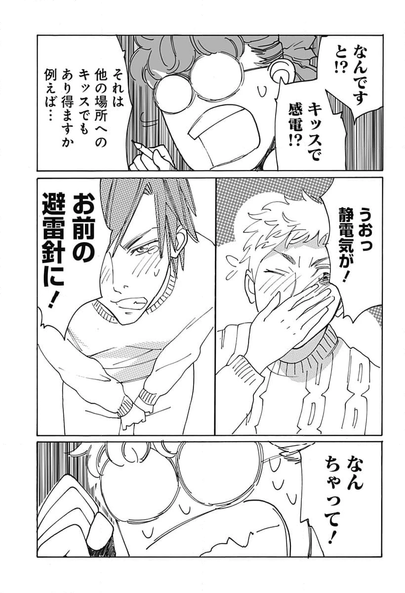 ページ 19 — 第285話
