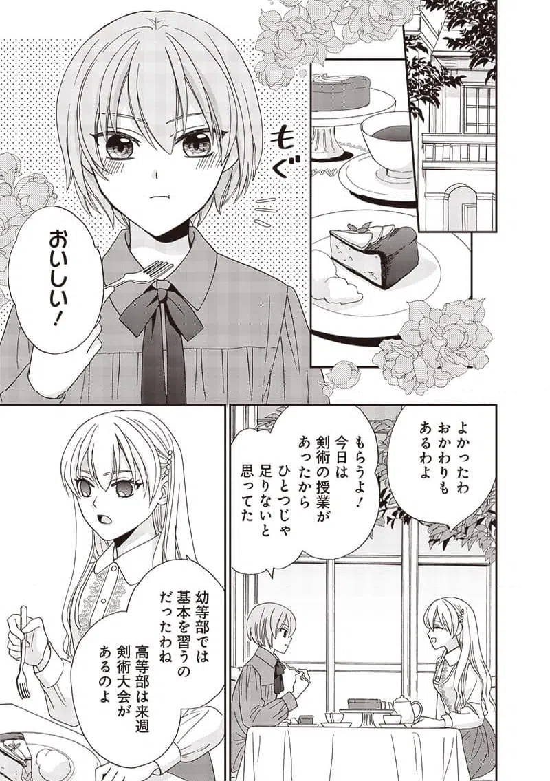 ページ 5 — 第22話