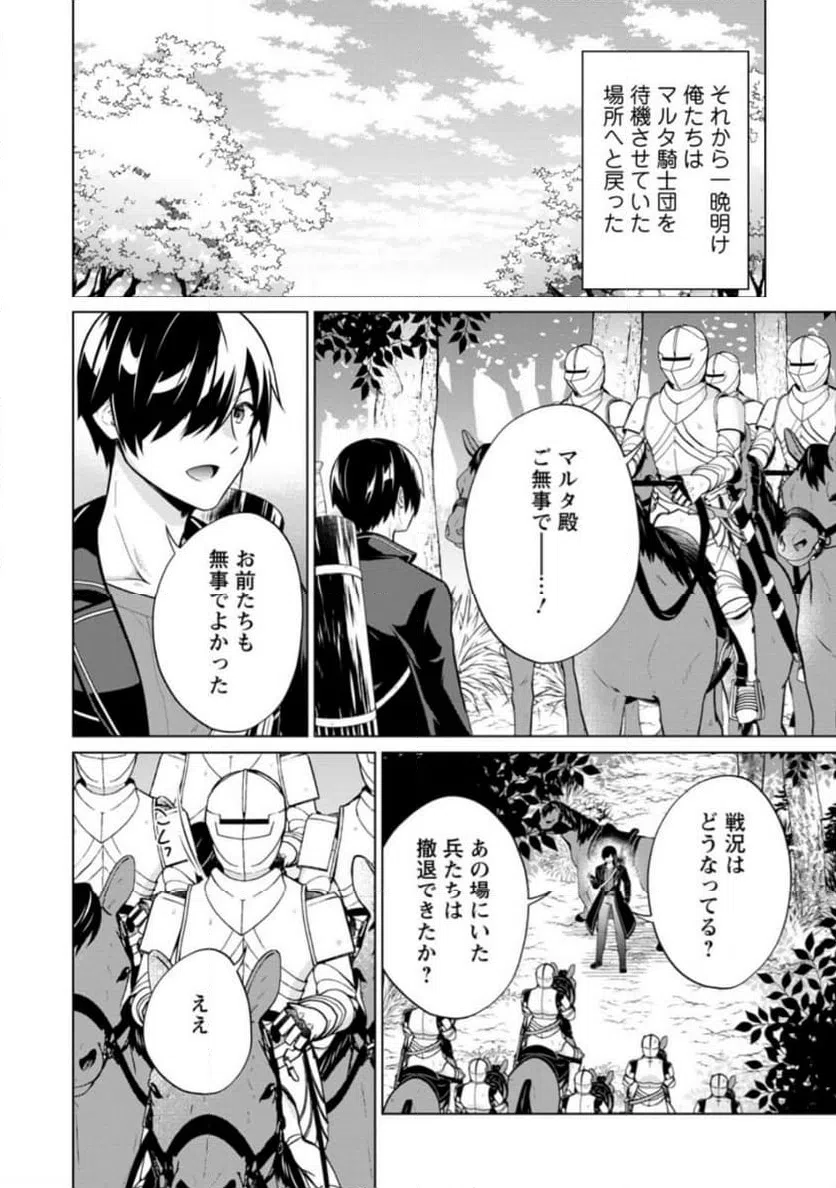 ページ 6 — 第60.2話