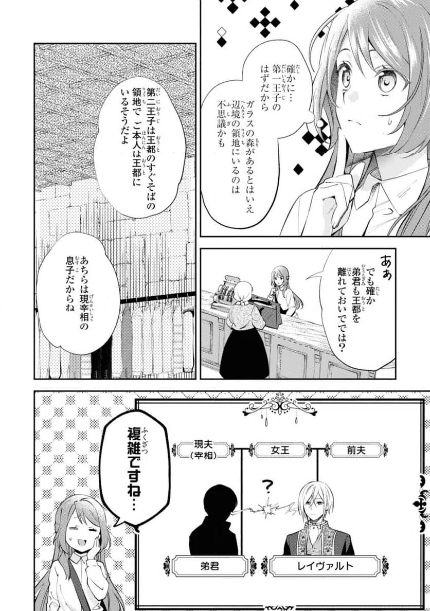 ページ 6 — 第4.2話