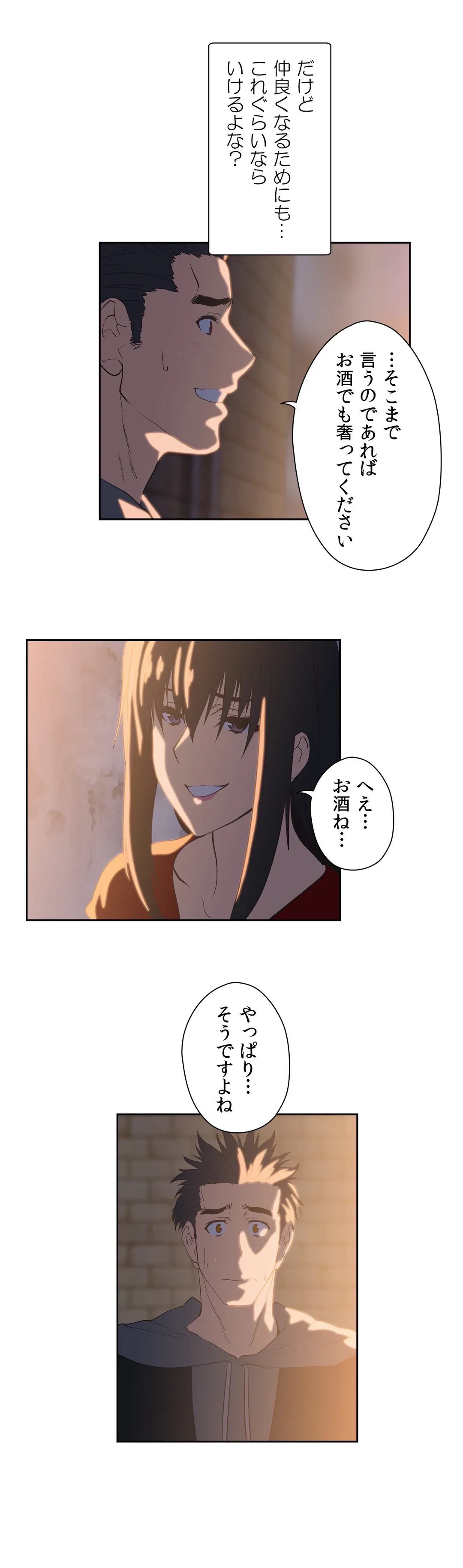 ページ 11 — 第55話