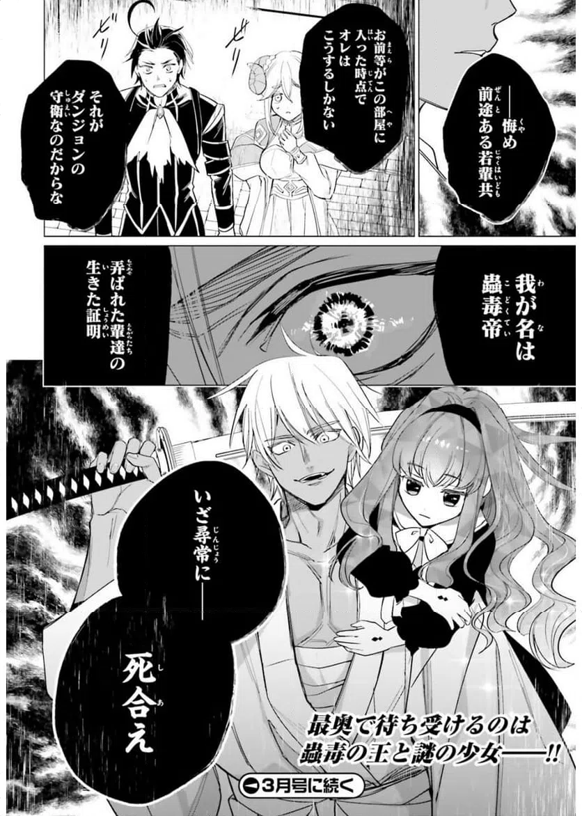 ページ 26 — 第13話