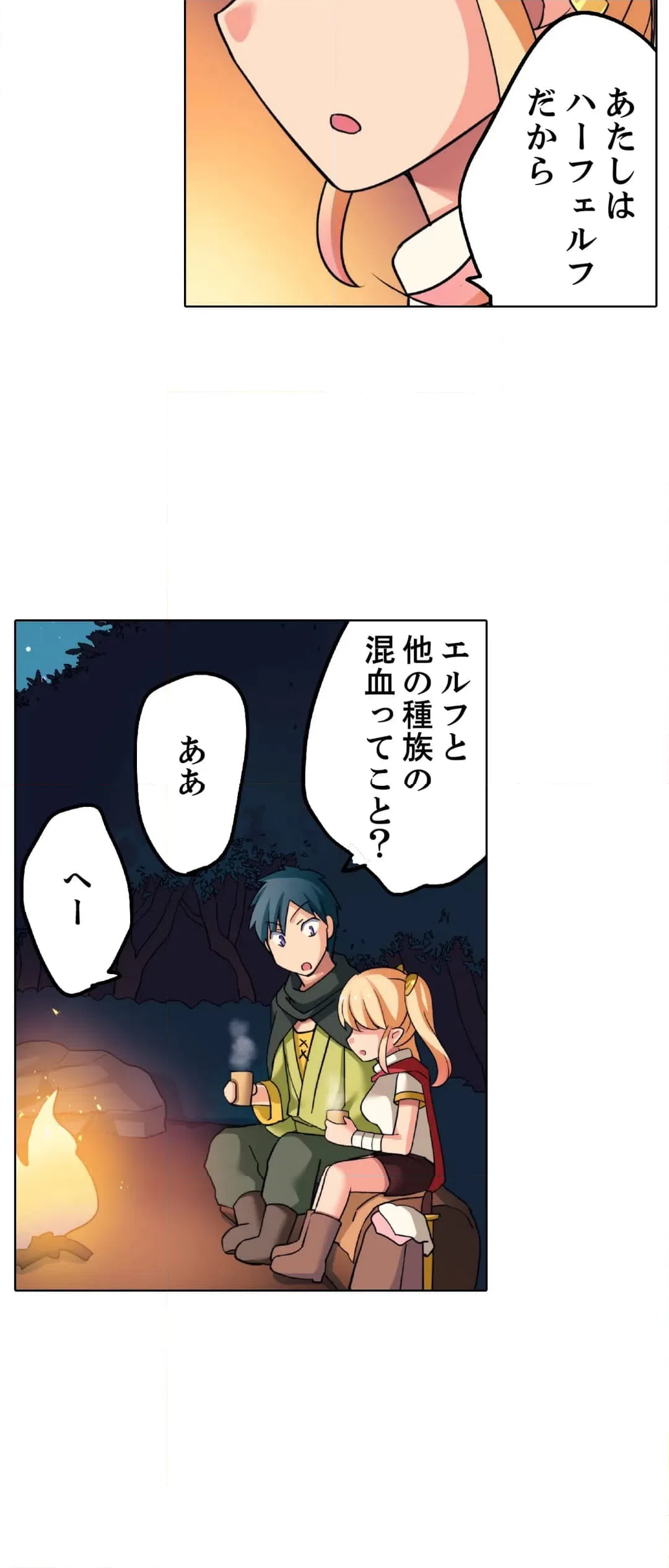 ページ 28 — 第13話