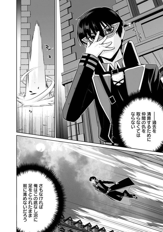 ページ 4 — 第26話