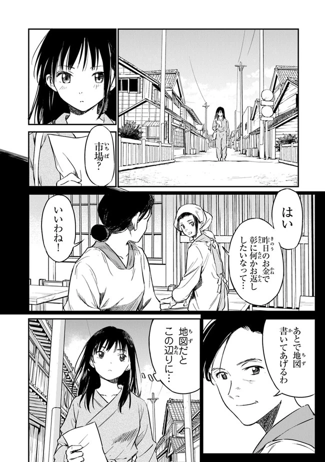 ページ 6 — 第5話