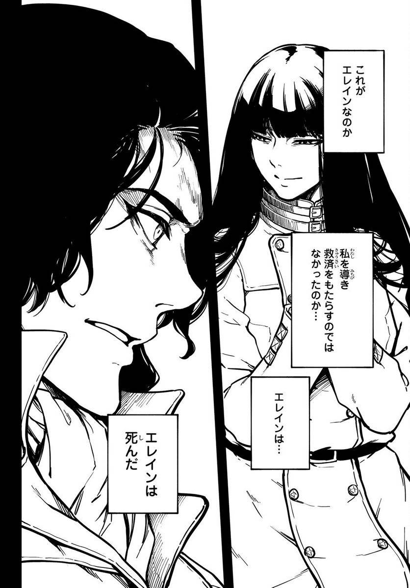 ページ 16 — 第80話