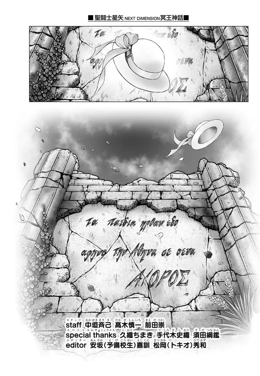 ページ 25 — 第118話