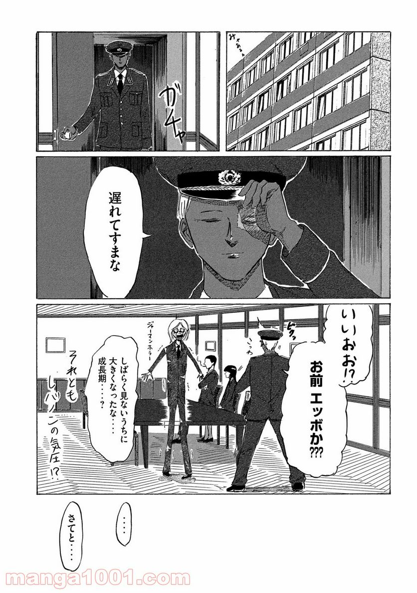 ページ 10 — 第5話