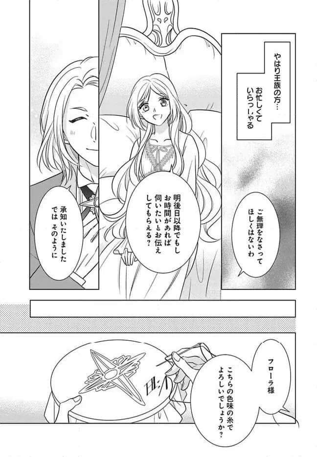 ページ 10 — 第4.2話