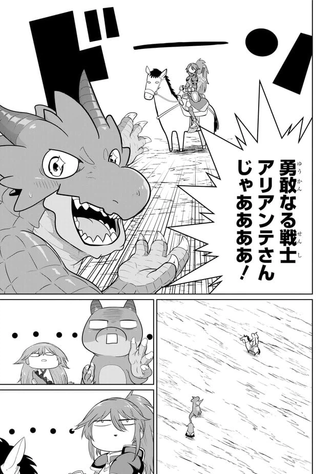 ページ 3 — 第12.2話