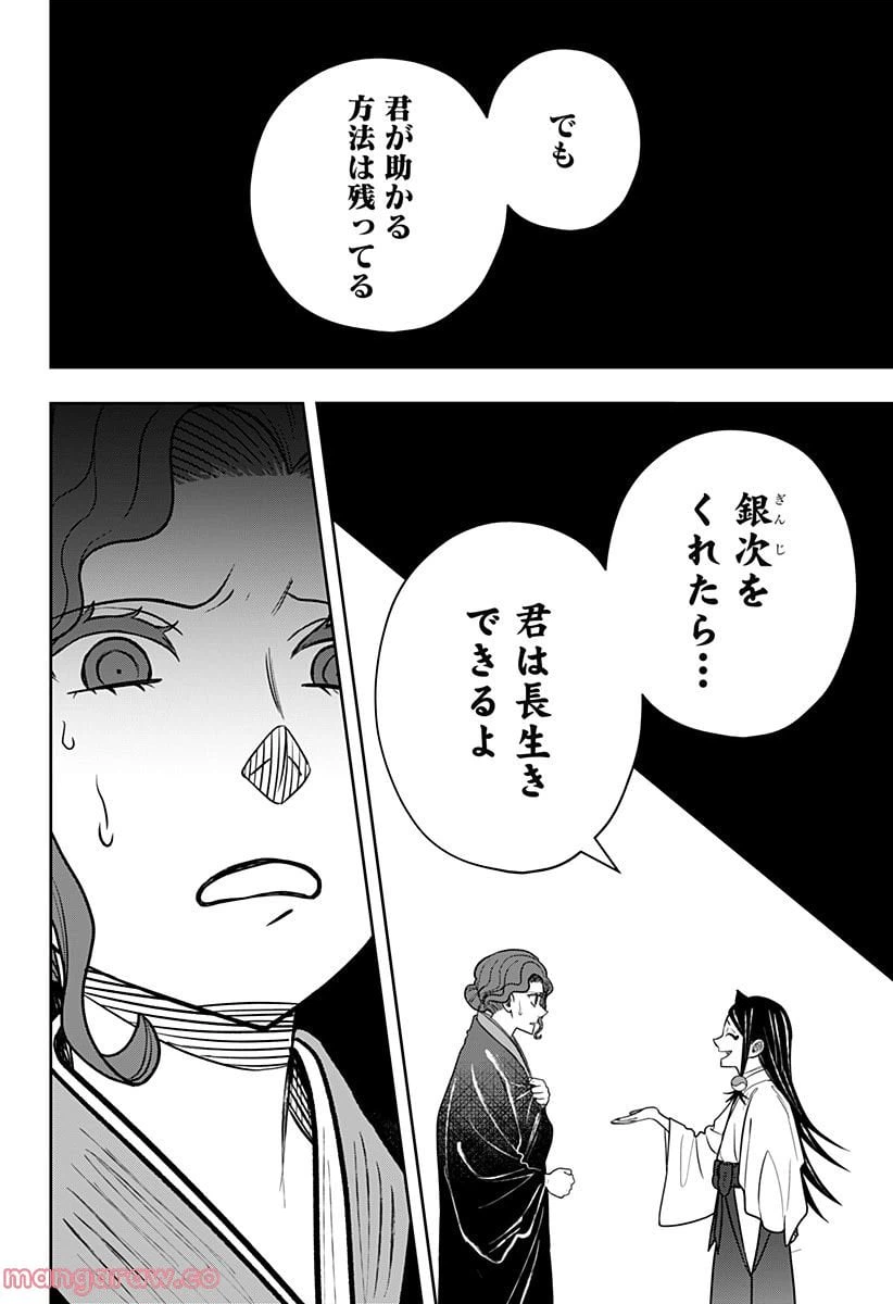 ページ 13 — 第11.2話