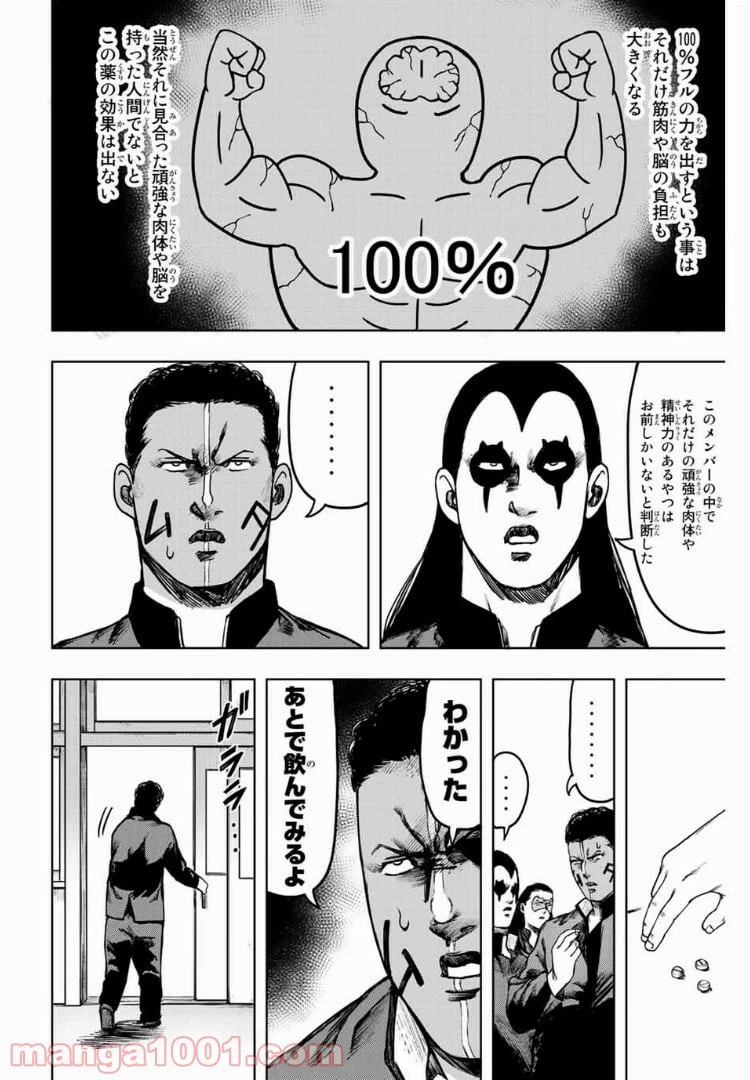 ページ 4 — 第13話