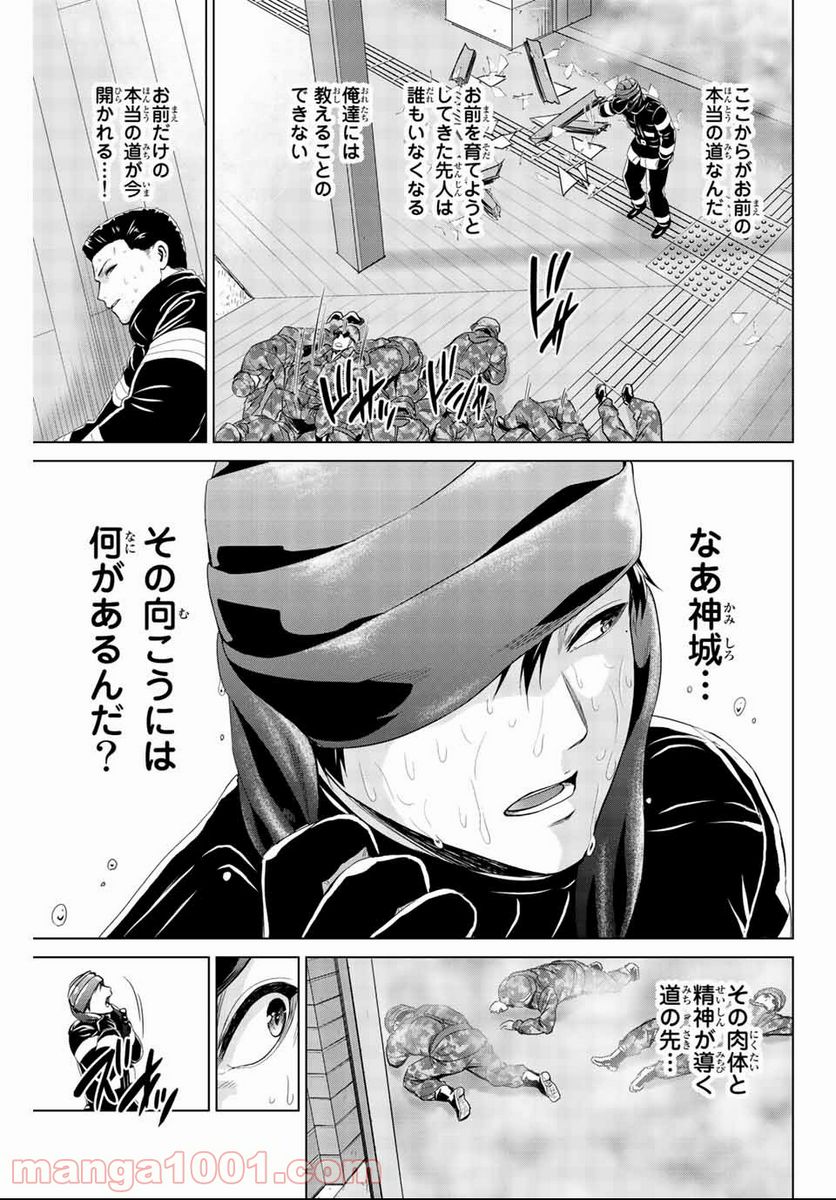 ページ 19 — 第133話