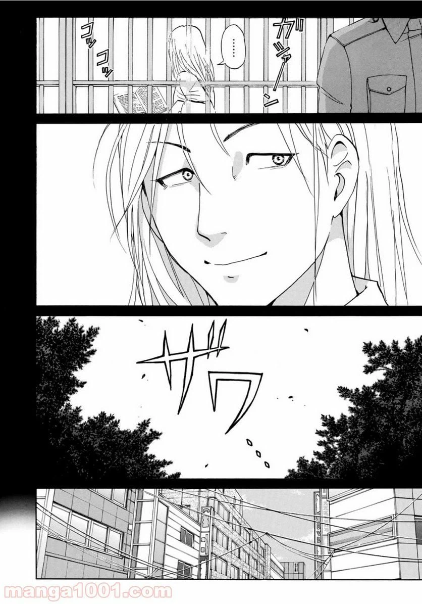 ページ 18 — 第53話