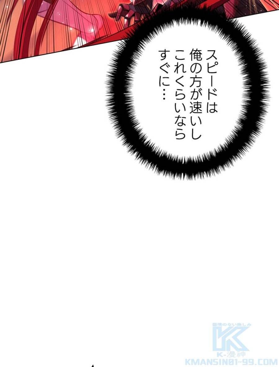 ページ 17 — 第177話